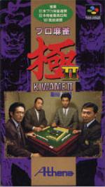 Pro Mahjong Kiwame II Box Art Front
